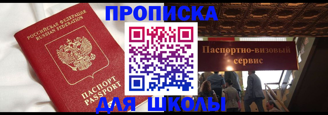 прописка в квартире в Богучаре